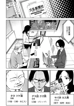 Page 206 of COMIC Ananga Ranga Vol. 42