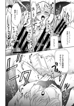 Page 240 of COMIC Ananga Ranga Vol. 42