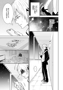 Page 245 of COMIC Ananga Ranga Vol. 42