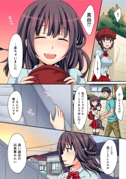 Page 290 of COMIC Ananga Ranga Vol. 42