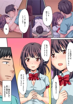 Page 293 of COMIC Ananga Ranga Vol. 42