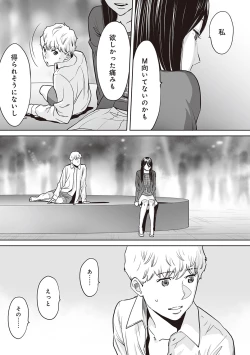 Page 341 of COMIC Ananga Ranga Vol. 42