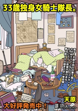 Page 351 of COMIC Ananga Ranga Vol. 42