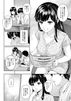 Page 77 of Sensei to Boku Ch. 1-4