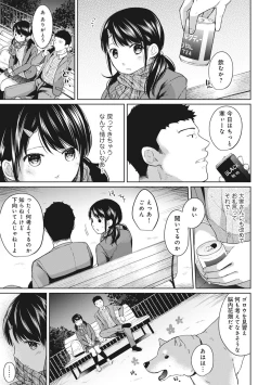 Page 131 of 1LDK+JK Ikinari Doukyo? Micchaku!? Hatsu Ecchi!!? Ch. 1-14