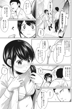 Page 156 of 1LDK+JK Ikinari Doukyo? Micchaku!? Hatsu Ecchi!!? Ch. 1-14