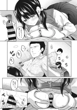 Page 191 of 1LDK+JK Ikinari Doukyo? Micchaku!? Hatsu Ecchi!!? Ch. 1-14