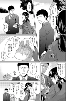 Page 224 of 1LDK+JK Ikinari Doukyo? Micchaku!? Hatsu Ecchi!!? Ch. 1-14