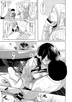 Page 245 of 1LDK+JK Ikinari Doukyo? Micchaku!? Hatsu Ecchi!!? Ch. 1-14