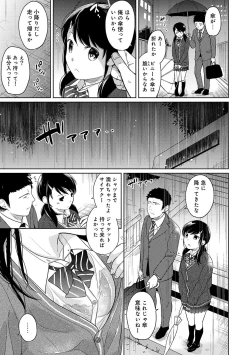 Page 285 of 1LDK+JK Ikinari Doukyo? Micchaku!? Hatsu Ecchi!!? Ch. 1-14
