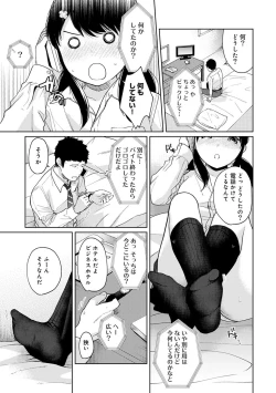 Page 347 of 1LDK+JK Ikinari Doukyo? Micchaku!? Hatsu Ecchi!!? Ch. 1-14