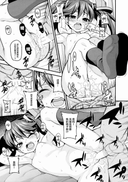 Page 21 of Koisuru Otome no Horizon Line