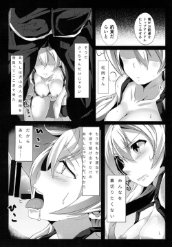 Page 7 of Ochita Hikari star LIGHT