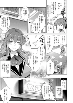 Page 14 of Gakuen no Nagai Gogo - The Long Afternoon of School