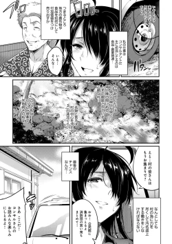 Page 162 of Gakuen no Nagai Gogo - The Long Afternoon of School