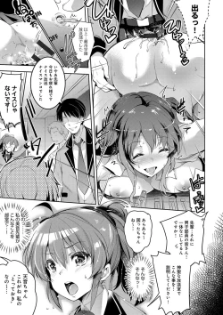 Page 16 of Gakuen no Nagai Gogo - The Long Afternoon of School