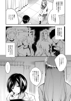 Page 33 of Gakuen no Nagai Gogo - The Long Afternoon of School