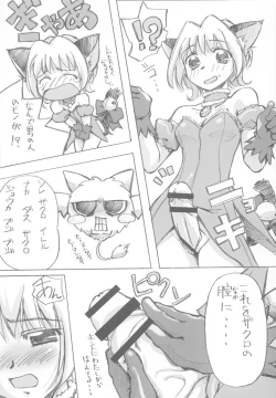 Page 11 of YOU ARE THE ONLY version:Tokyo mew mew