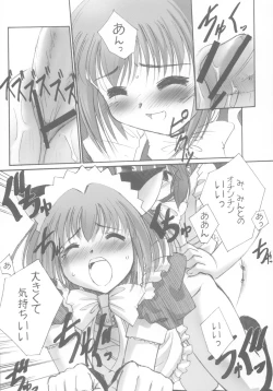 Page 39 of YOU ARE THE ONLY version:Tokyo mew mew