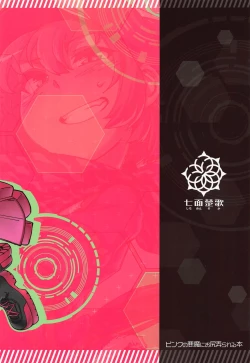 Page 26 of Pink no Akuma ni Oshiri Ijirareru Hon