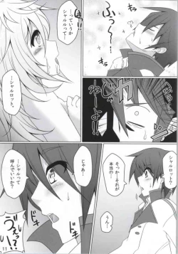 Page 8 of Koigokoro, Kagayakinagara