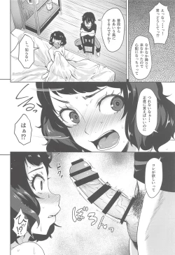 Page 9 of Kawakami No Maedewa Sessei Dekinai Setsu