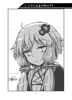 Page 14 of Futanari Yukari-san VS Virtual Kuukan