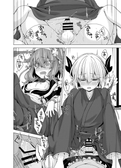 Page 15 of AkoSama. Sono 15