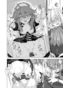 Page 21 of AkoSama. Sono 15