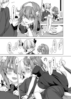 Page 4 of AkoSama. Sono 15