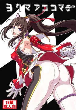 Page 1 of Yoku maa Koko made