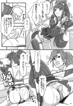 Page 7 of Yoku maa Koko made