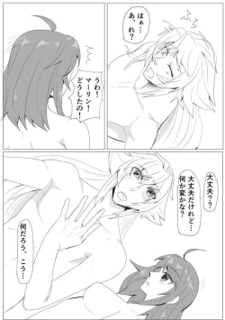 Page 47 of My Room de Chomechome