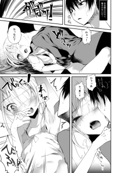 Page 7 of Youichi no Waki de Asobu Hon - A book playing with Yoichi's underarms.