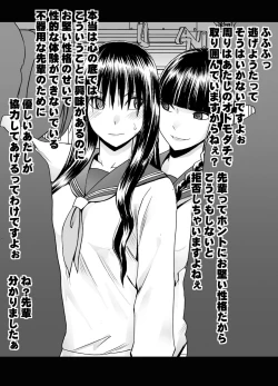 Page 11 of Koakuma na Kouhai no Les Dorei ni Sareta Majime na Fuuki Iinchou