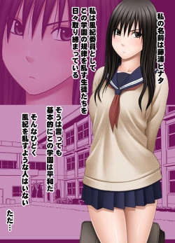 Page 1 of Koakuma na Kouhai no Les Dorei ni Sareta Majime na Fuuki Iinchou