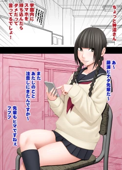 Page 2 of Koakuma na Kouhai no Les Dorei ni Sareta Majime na Fuuki Iinchou