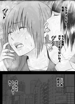 Page 32 of Koakuma na Kouhai no Les Dorei ni Sareta Majime na Fuuki Iinchou