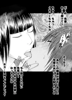 Page 37 of Koakuma na Kouhai no Les Dorei ni Sareta Majime na Fuuki Iinchou