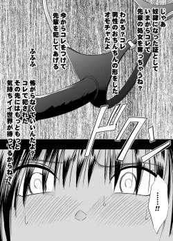 Page 39 of Koakuma na Kouhai no Les Dorei ni Sareta Majime na Fuuki Iinchou