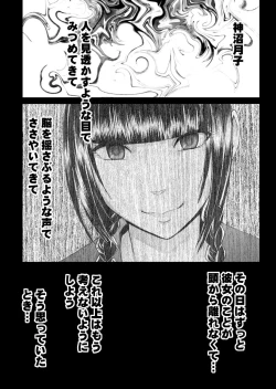 Page 7 of Koakuma na Kouhai no Les Dorei ni Sareta Majime na Fuuki Iinchou