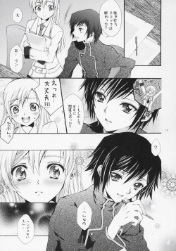 Page 18 of Britannia Tenseki Gi