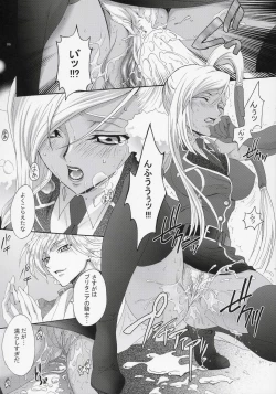 Page 5 of Britannia Tenseki Gi