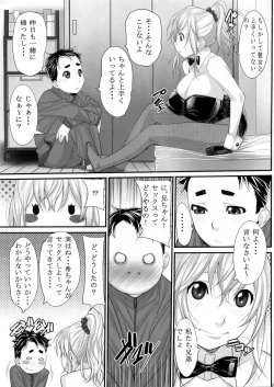 Page 12 of NH no Otouto