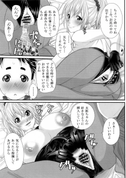 Page 16 of NH no Otouto