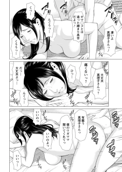 Page 31 of Daisuki ♥ Mariko4
