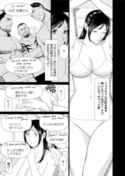 Page 42 of Daisuki ♥ Mariko4