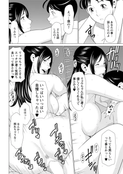 Page 47 of Daisuki ♥ Mariko4