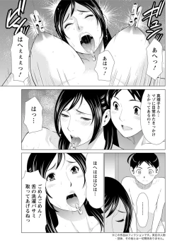 Page 60 of Daisuki ♥ Mariko4