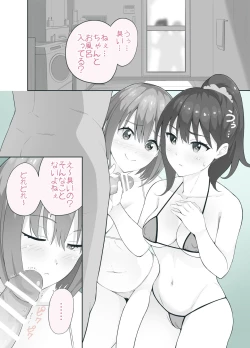 Page 1 of Gridman Manga Shiranai Oji-san Aratte Ageru